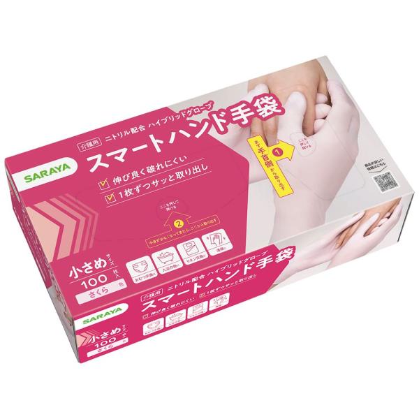 サラヤ スマートハンド手袋 小さめ [単品内容量/100枚]