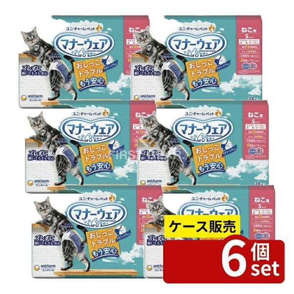 【箱売り 6個セット】 ユニ・チャーム マナーウェアねこ用Sサイズ [単品内容量/38枚]