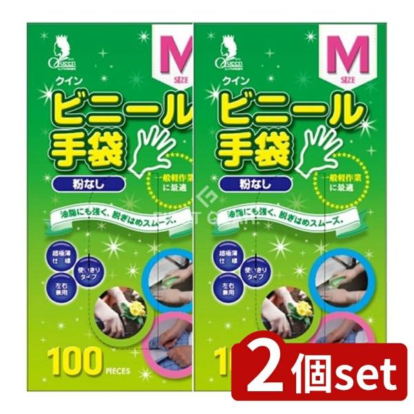 【2個セット】宇都宮製作 クインビニール手袋 M [単品内容量/100枚]