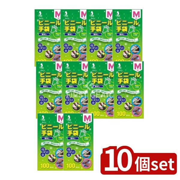 【10個セット】宇都宮製作 クインビニール手袋 M [単品内容量/100枚]
