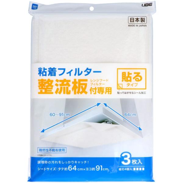 他サイト： 宇部フィルム 整流板付き専用粘着フィイルター [単品内容量/3枚]の商品画像