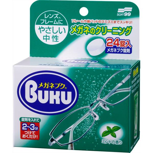 ソフト99 ニューメガネブク [単品内容量/24個]