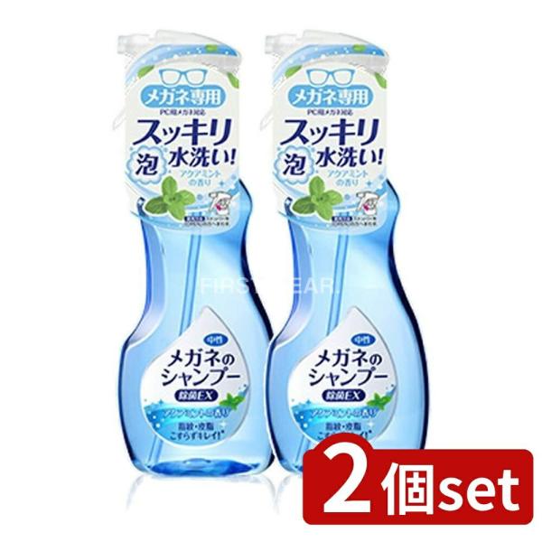 【2個セット】ソフト99 メガネのシャンプー 除菌EX アクアミント [単品内容量/200ml]