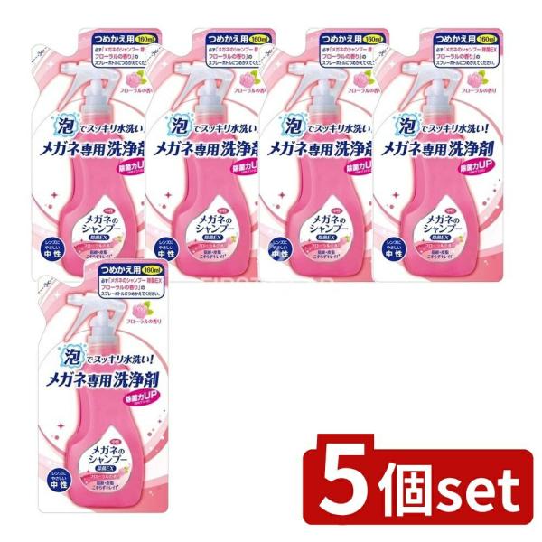 【5個セット】ソフト99 メガネのシャンプー 除菌EX フローラル 詰替え [単品内容量/160ml]