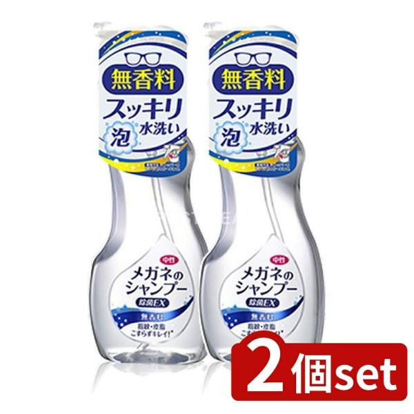 【2個セット】ソフト99 メガネのシャンプー 除菌EX 無香料 [単品内容量/200ml]