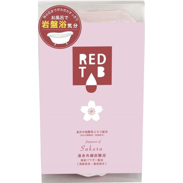 ヘルス 遠赤外線炭酸浴 さくら [単品内容量/6個]