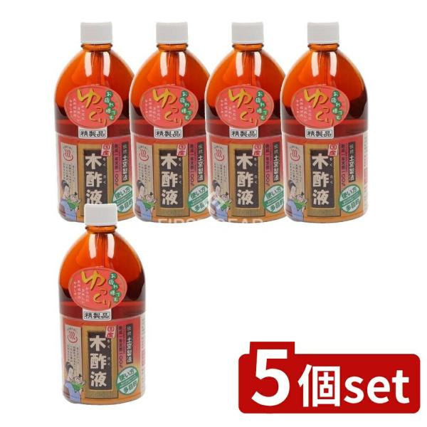 【5個セット】日本漢方研究所 純粋木酢液 透明ボトル入り [単品内容量/1L]