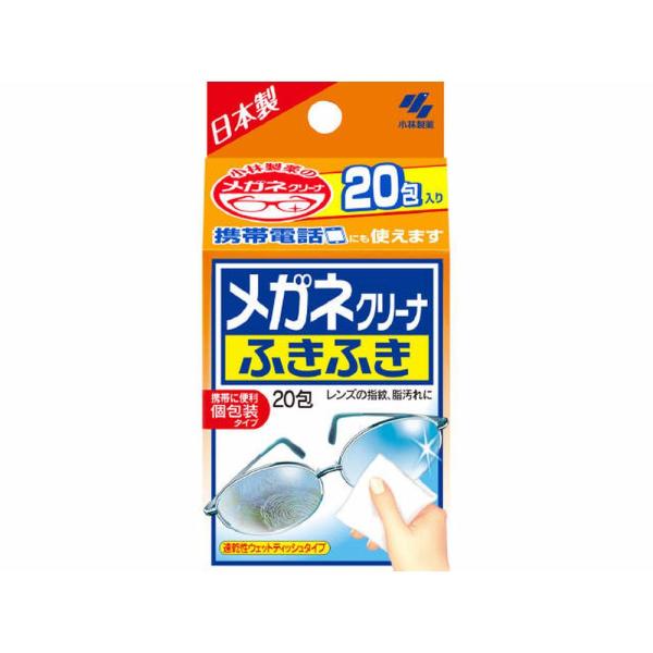 小林製薬 メガネクリーナふきふき [単品内容量/20枚]