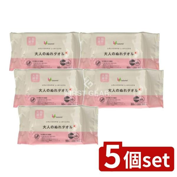 【5個セット】昭和紙工 SASAYELL大人のぬれタオル大判 [単品内容量/60枚]