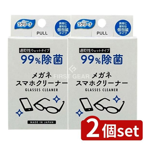 【2個セット】昭和紙工 メガネスマホクリーナー25包 99%除菌 [単品内容量/25個]