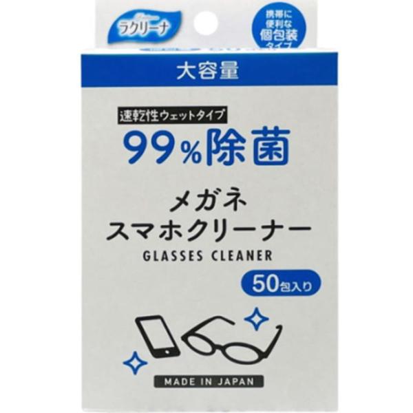 昭和紙工 ラクリーナ 99%除菌メガネスマホクリーナー [単品内容量/50個]