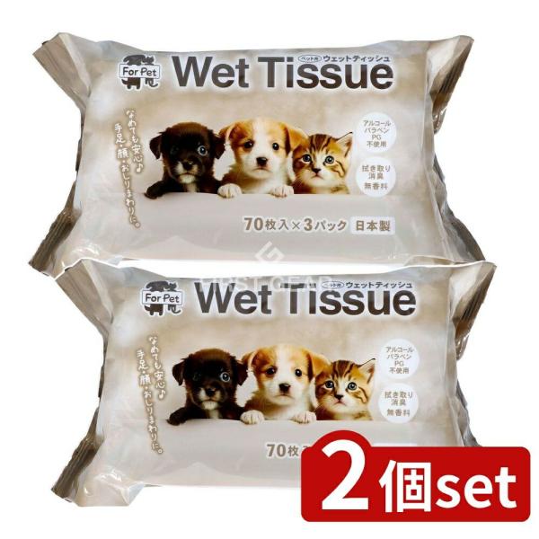 【2個セット】昭和紙工 昭和ペット用ウエットティッシュ70枚3個パック [単品内容量/3個]