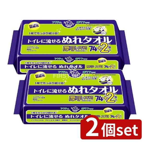 【2個セット】日本製紙クレシア アクティ 流せるぬれタオル [単品内容量/76枚]