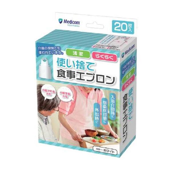 A.R.メディコム・インク・アジア・リミテッド 使い捨て食事用エプロン [単品内容量/20枚]