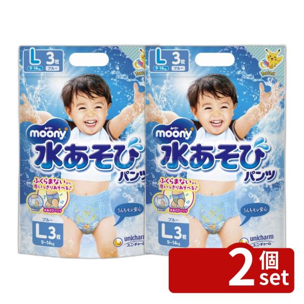 他サイト： 【2個セット】ユニ・チャーム ムーニー水あそびパンツブルーL [単品内容量/3枚]の商品画像