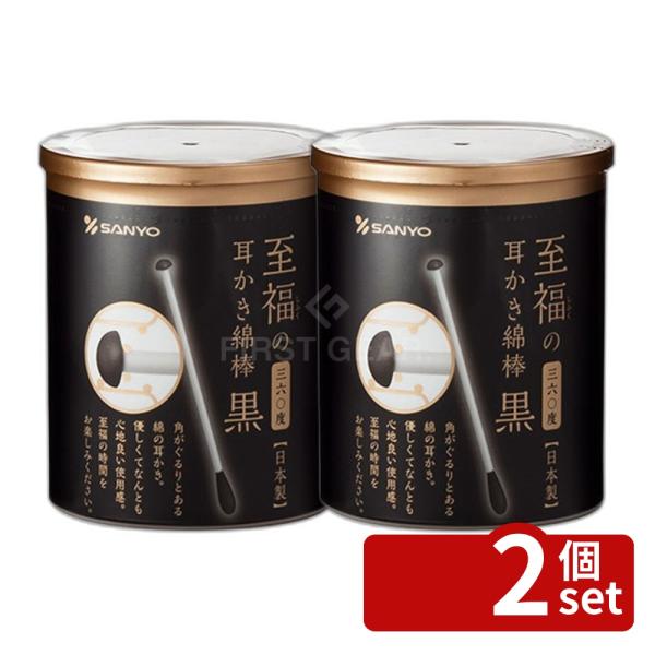 【2個セット】山洋 黒い至福の360度耳かき綿棒 [単品内容量/100本]