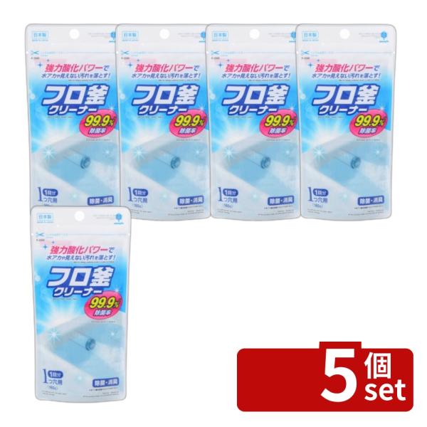他サイト： 【5個セット】小久保 フロ釜クリーナー 1つ穴用 [単品内容量/160g]の商品画像