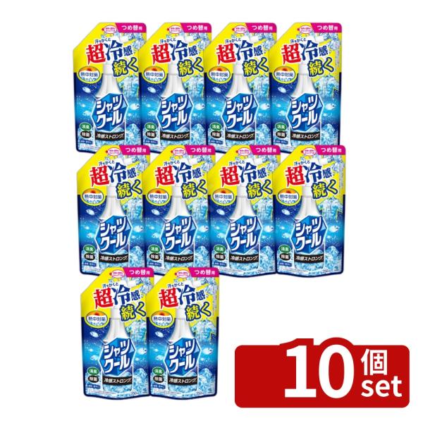 【10個セット】小林製薬 熱中対策 シャツクール 冷感ストロング 詰替え [単品内容量/250ml]
