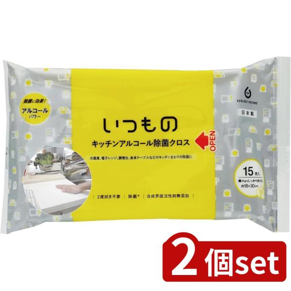 [関連word]  ALP-7 キッチンアルコール除菌用クロス15枚 2個セット | キッチン アルコール 除菌 クロス アルカリ電解水 服部製紙 ウェットティッシュ レーヨン ポリエステル 日本製 自然派 無添加 抗菌 グレープフルーツ ...