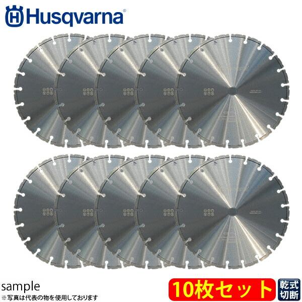 ハスクバーナ（Husqvarna） ダイヤモンドブレード KD420-12(10枚セット 