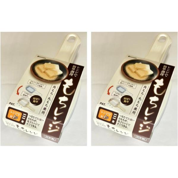 [関連word] イノマタ化学 イノマタ もちレンジIV 1718 | もちレンジ つきたてお餅 イノマタ ノンオイル調理 日本製 調理器 角餅 丸餅 簡単調理 電子レンジ グルメ キッチン用品 便利グッズ お餅調理 時短料理 料理アクセサ...