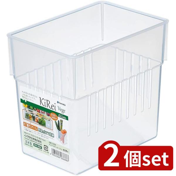 [関連word]  キレイベジストッカー スリムクリアー 2個セット | キレイベジストッカー スリム クリアー 野菜収納ケース スリムクリアー 野菜収納 100均一 シンプル収納 プラスチックカゴ 整理ケース 小物収納 冷蔵庫収納 キッチ...