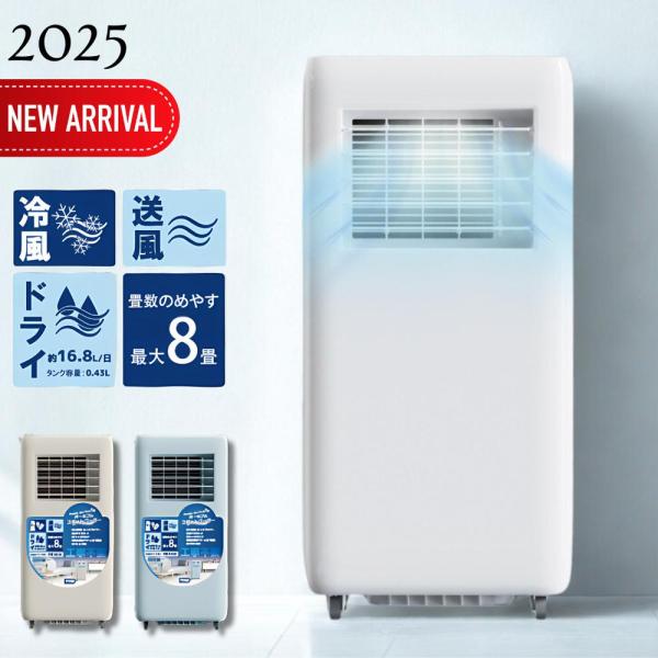 HDL-8797 ポータブルスポットクーラー | 工事不要 スポットクーラー