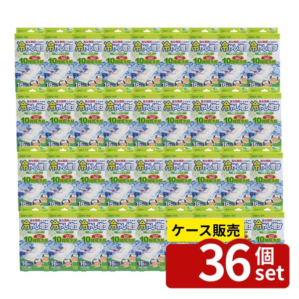 [関連word] 【箱売り 36個セット】 冷やし増す冷却シート16枚入 子供用無香 | 冷却シート 子供用 冷やしシート 無香 発熱対策 紀陽除虫菊 暑さ対策 冷感シート 体温調節 風邪対策 夏用品 熱中症対策 低温シート 鎮静シート お...