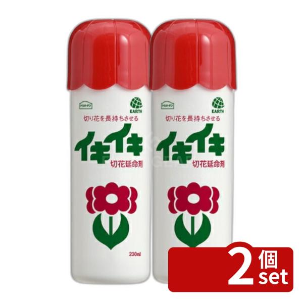 【2個セット】アース製薬 アースガーデン イキイキ切花 延命剤 仏花 切り花 長持ち [4901080041319]