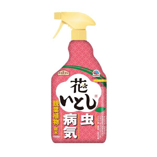他サイト： アース製薬 アースガーデン 花いとし 1000mL 観葉植物 虫対策 スプレー [4901080050311]の商品画像