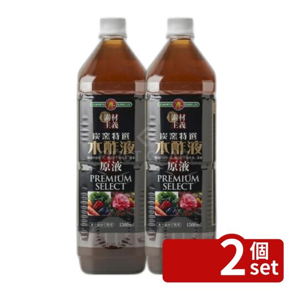 【2個セット】こうじや 炭窯熟成木酢液原液 1500ml