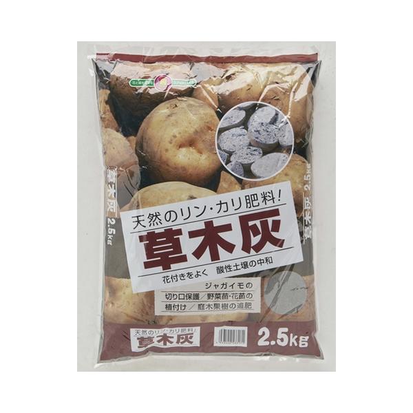 こうじや 草木灰 2.5kg 肥料 家庭菜園 野菜 園芸 ガーデニング