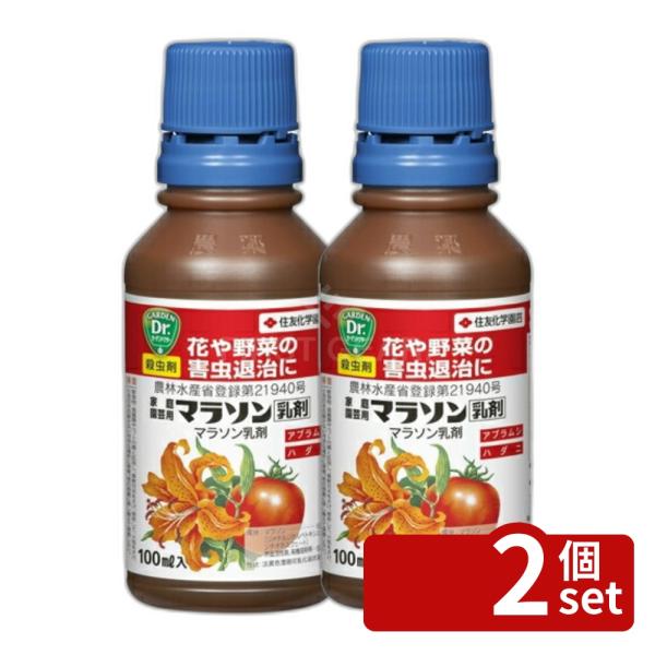 他サイト： 【2個セット】KINCHO園芸 マラソン乳剤100ml 園芸薬品 乳剤 害虫対策 希釈用 [4975292030522]の商品画像