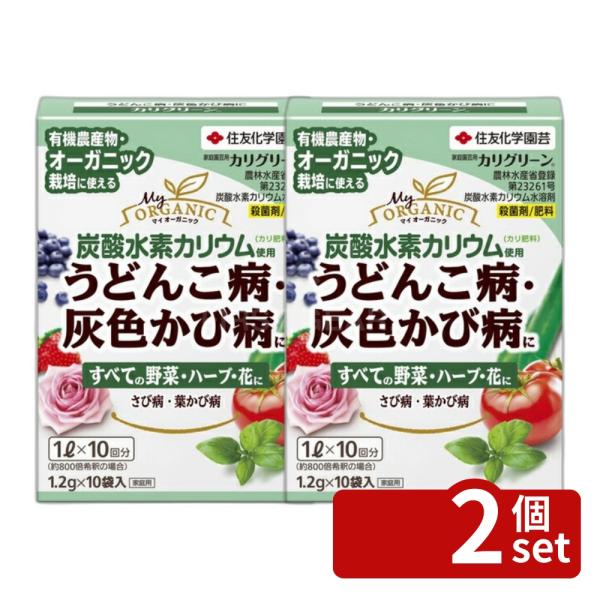 【2個セット】KINCHO園芸 カリグリーン1.2gX10 園芸薬品 水溶剤 病気対策 希釈用 [4975292051312]