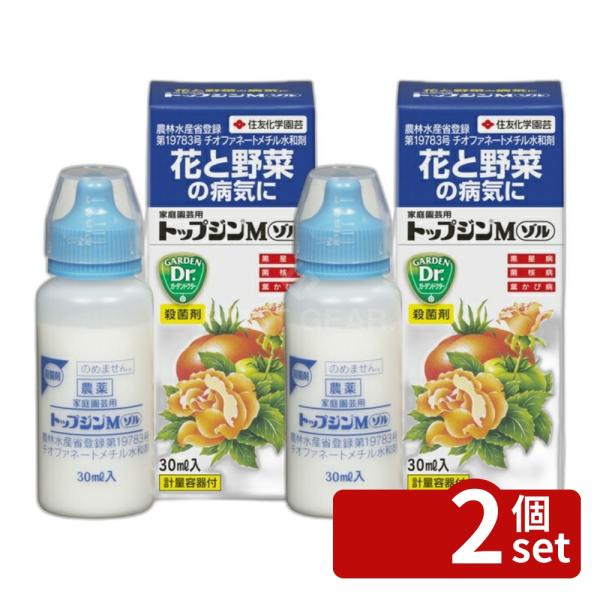 【2個セット】KINCHO園芸 トップジンＭゾル30ml 園芸薬品  フロアブル剤 病気対策 希釈用 [4975292600374]