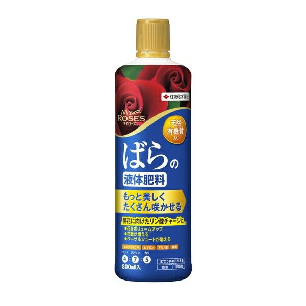 他サイト： KINCHO園芸 マイローズばら液体肥料800ml 肥料 液体 植物生育促進 希釈用 [4975292603061]の商品画像