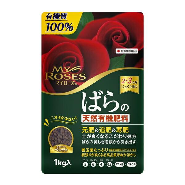 他サイト： KINCHO園芸 マイローズ ばらの天然有機肥料 1kg [4975292604570]の商品画像