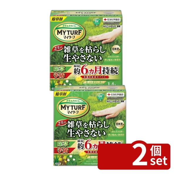 【2個セット】KINCHO園芸 マイターフシバニードロング粒剤 1.4kg 芝生 雑草 除草