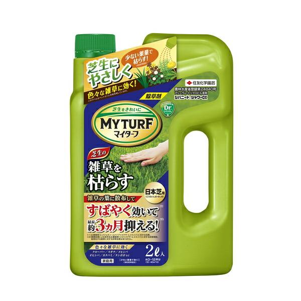 KINCHO園芸 マイターフシバニードシャワーDX 2L 芝生 雑草 除草
