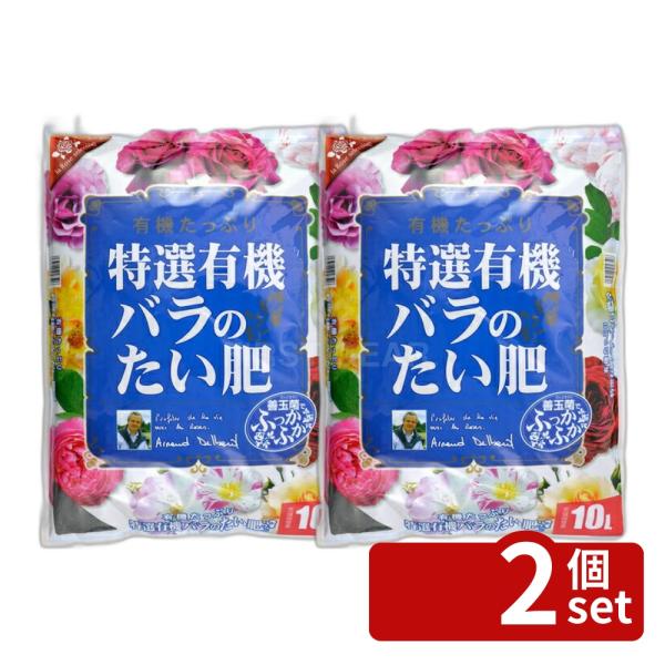 他サイト： 【2個セット】花ごころ 特選有機バラのたい肥 10L 肥料 [4977445058506]の商品画像