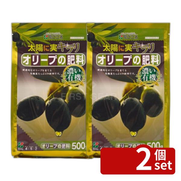 他サイト： 【2個セット】花ごころ オリーブの肥料 500g [4977445059503]の商品画像