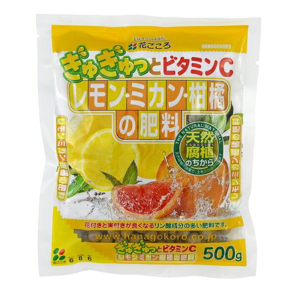 他サイト： 花ごころ レモン・ミカン・柑橘の肥料 500g [4977445059602]の商品画像