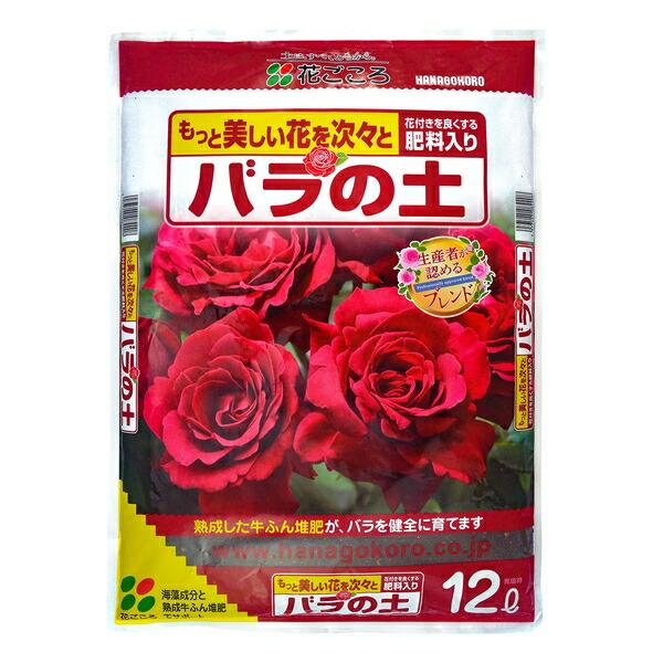 他サイト： 花ごころ バラの土 12L [4977445084208]の商品画像