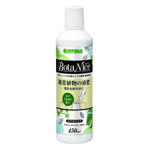 ハイポネックスジャパン ボタナイス 観葉植物の液肥 450ml