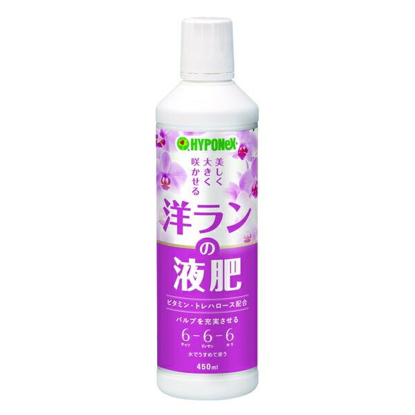 ハイポネックスジャパン 洋ランの液肥 450ml