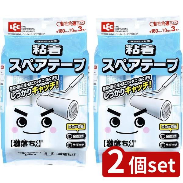 [関連word]  GNBaカーペットクリーナースペア70周×3P 2個セット | カーペットクリーナー 粘着クリーナー レック カーペット用 スペアテープ 粘着ローラー 交換用 粘着テープ カーペットクリーナースペア 完全キャッチ 花粉 ...