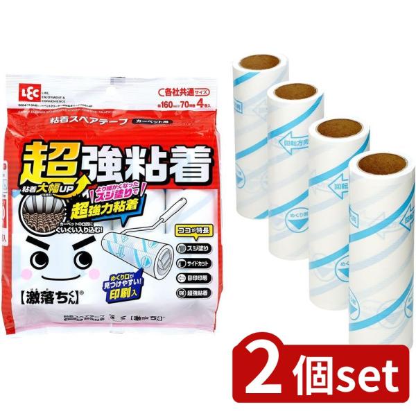 [関連word]  S00410Cクリーナー超強粘着スペア70周4P 2個セット | 激落ちくん 超強粘着 70周 粘着クリーナー カーペット 粘着テープ スペア 4巻入 スペアテープ 掃除 超強力 粘着ローラー 粘着 交換用 カーペットク...
