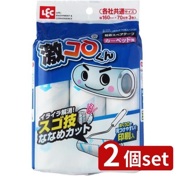 [関連word]  S-770激コロスゴ技カット70周スペア3P 2個セット | 激コロくん スペア スゴ技ななめカット 70周 カーペット用 粘着クリーナー カーペットクリーナー 交換用 スペアテープ クリーナー 粘着ローラー 掃除用品 ...
