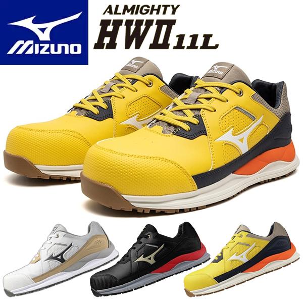 オールマイティ ミズノ 安全靴 ALMIGHTY HWII 11L F1GA2400 (オール