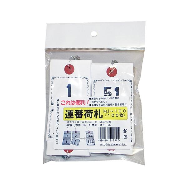 ■商品番号・規格：55X105mm 100マイ※複数店舗で販売しているため、在庫有りの表記があっても完売の場合がございます。　商品欠品等により、通常よりお時間がかかる場合がございます。予めご了承ください。